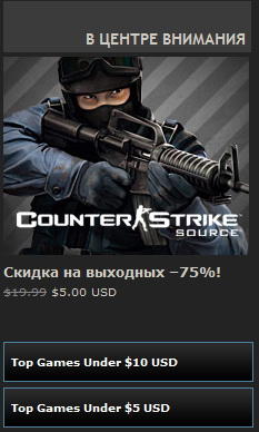 Халява Counter-Strike: Source $5.00 USD