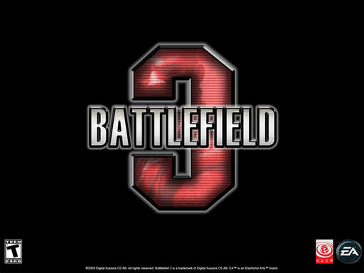 Battlefield 3 - Внутренний показ Battlefield 3